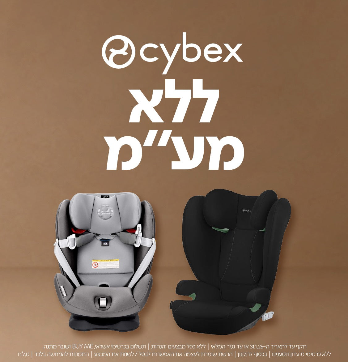 תקף עד לתאריך ה-31.1.26 או עד גמר המלאי | ללא כפל מבצעים והנחות | תשלום בכרטיסי אשראי BUY ME ושובר מתנה | ללא כרטיסי מועדון ונטענים | בכפוף לתקנון | הרשת שומרת לעצמה את האפשרות לבטל/לשנות את המבצע | התמונות להמחשה בלבד | ט.ל.ח