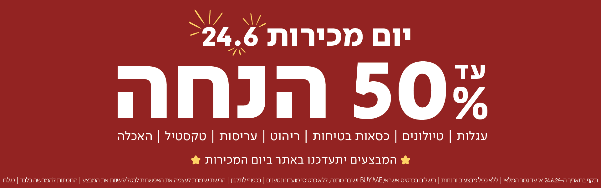 בייביסטאר