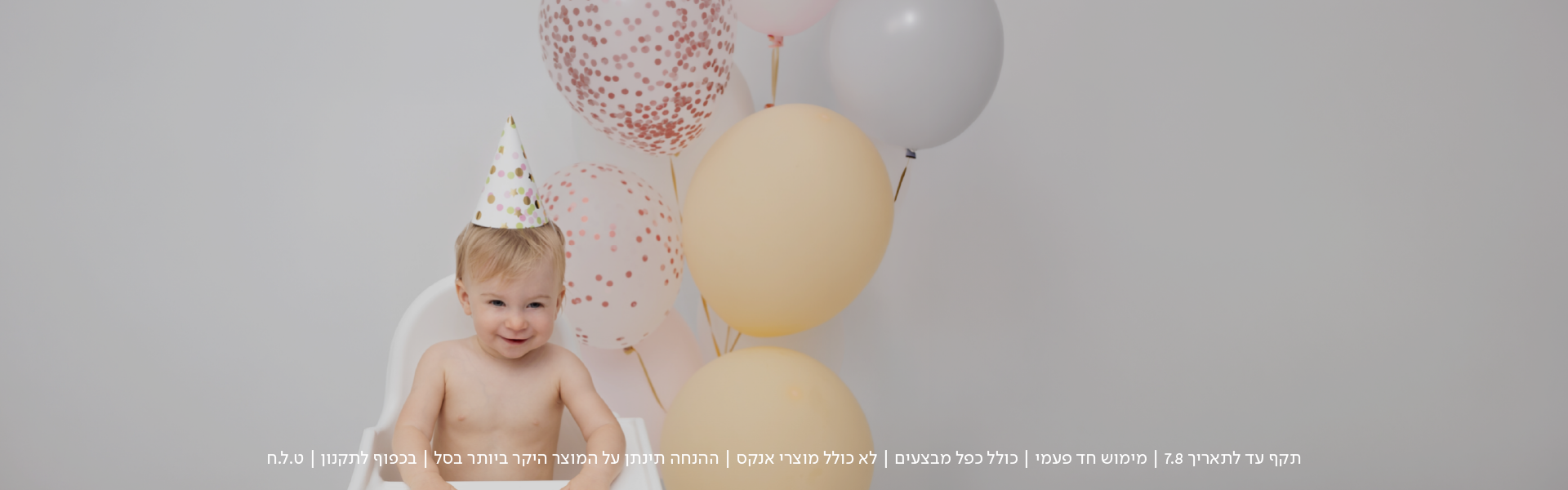 בייביסטאר