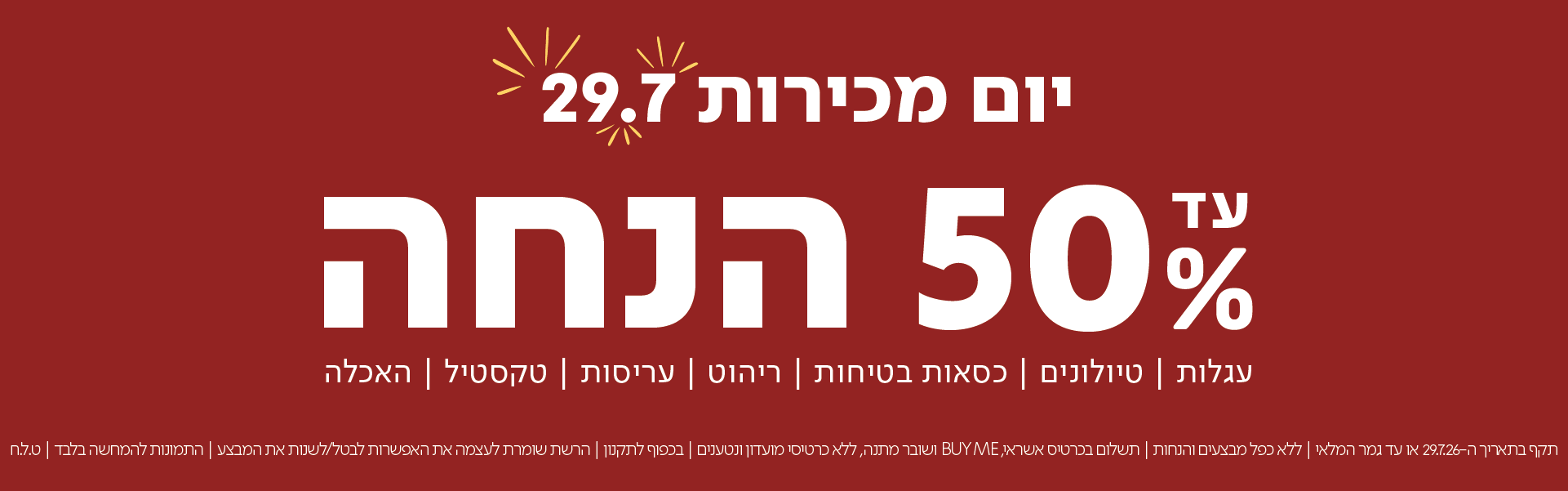 בייביסטאר