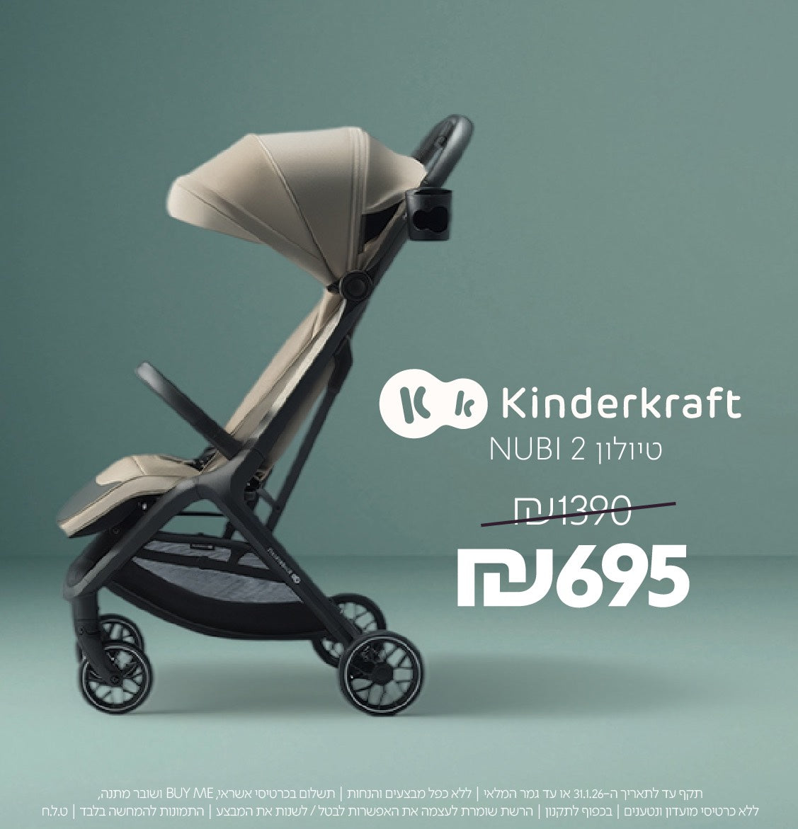 תקף עד לתאריך ה-31.1.26 או עד גמר המלאי | ללא כפל מבצעים והנחות | תשלום בכרטיסי אשראי BUY ME ושובר מתנה | ללא כרטיסי מועדון ונטענים | בכפוף לתקנון | הרשת שומרת לעצמה את האפשרות לבטל/לשנות את המבצע | התמונות להמחשה בלבד | ט.ל.ח