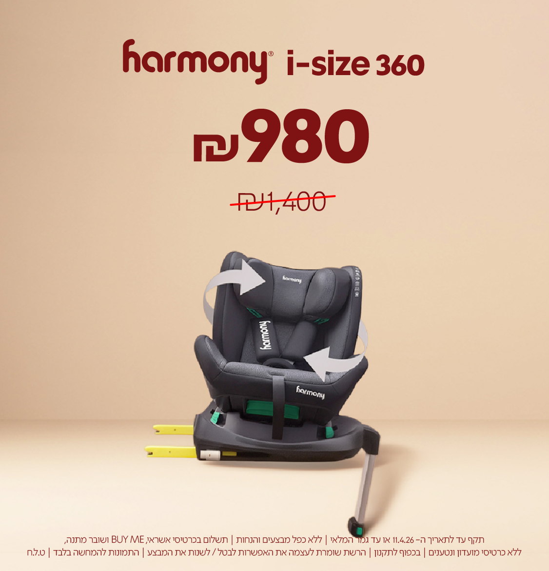 harmony i-size 360 980 ש