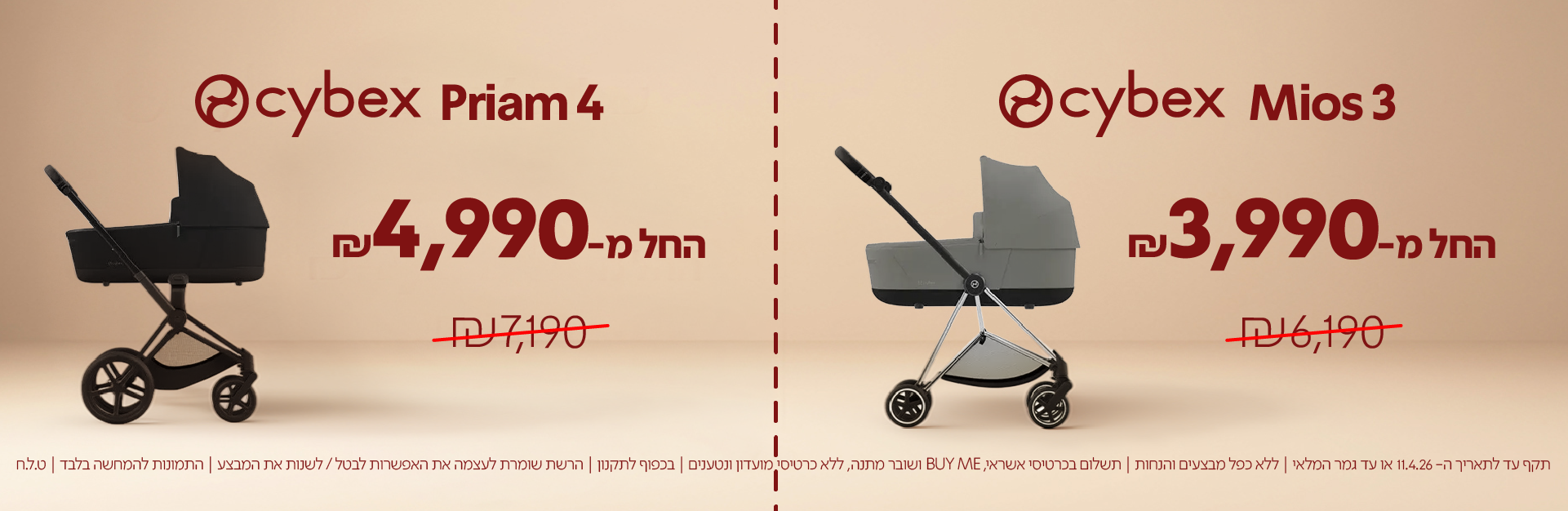 cybex mios3 החל מ-3990 ש