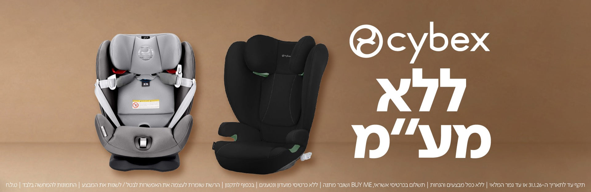 תקף עד לתאריך ה-31.1.26 או עד גמר המלאי | ללא כפל מבצעים והנחות | תשלום בכרטיסי אשראי BUY ME ושובר מתנה | ללא כרטיסי מועדון ונטענים | בכפוף לתקנון | הרשת שומרת לעצמה את האפשרות לבטל/לשנות את המבצע | התמונות להמחשה בלבד | ט.ל.ח