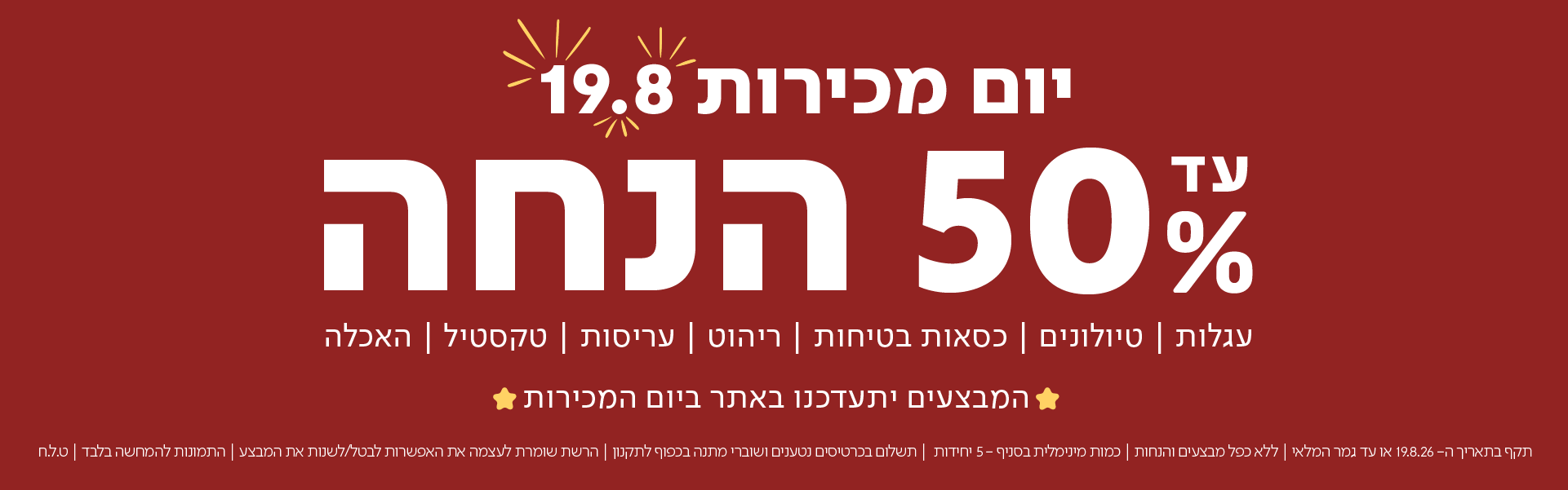 בייביסטאר