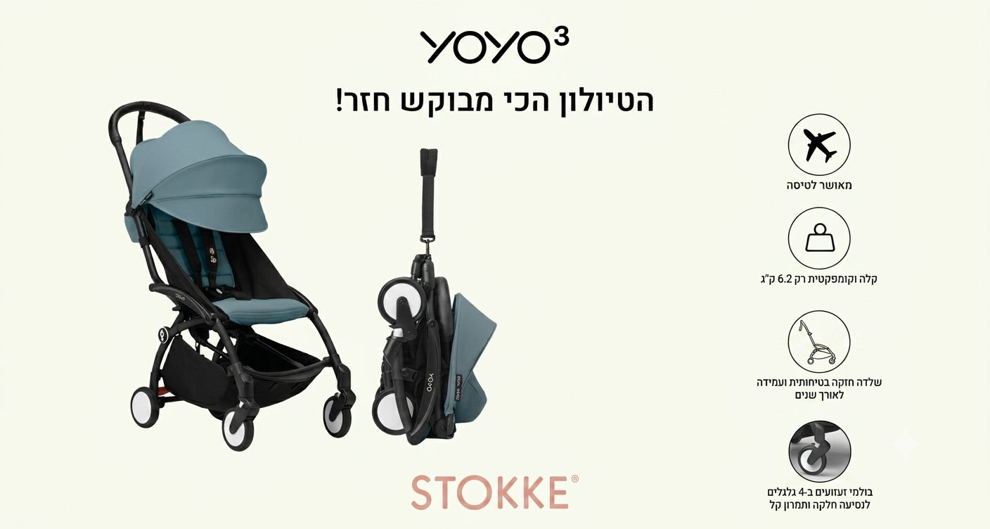 בייביסטאר