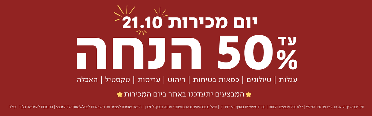 בייביסטאר