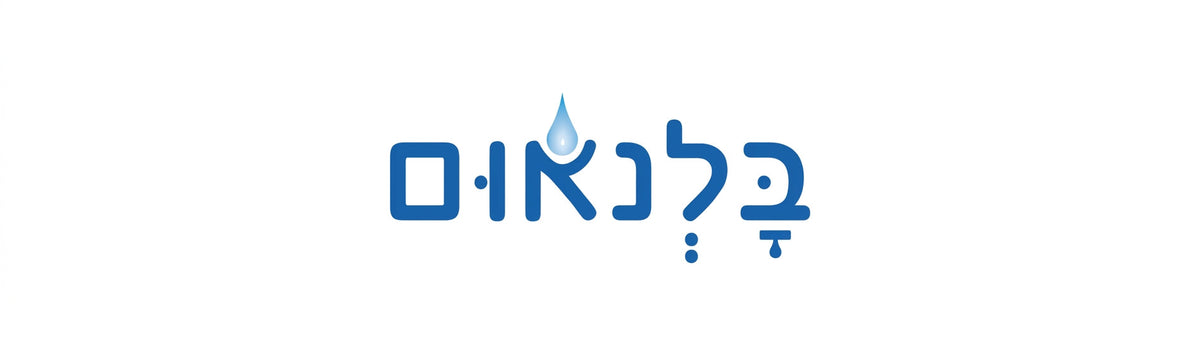 מוצרי Balneum בלנאום