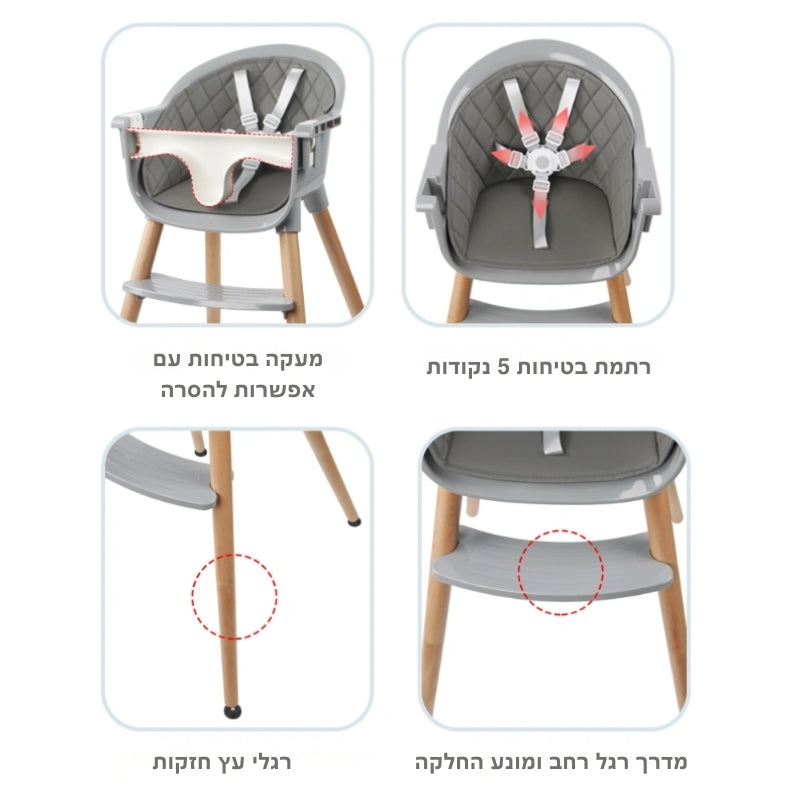 כסא אוכל 2 מצבים רב תכליתי אפור - לשימוש במגוון גילאים