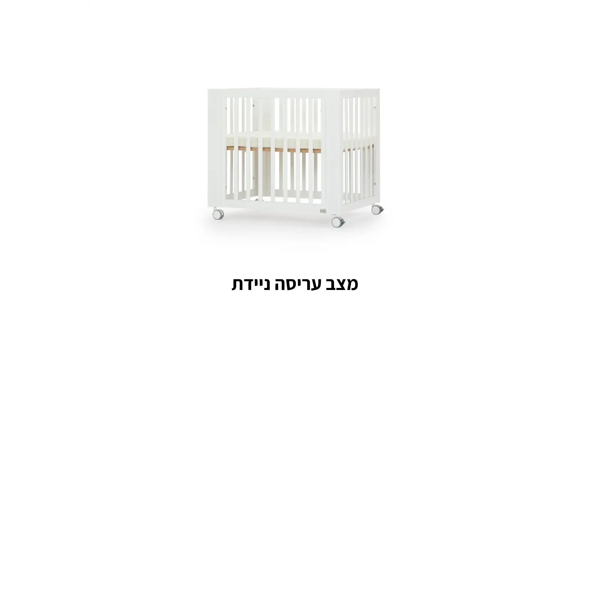 מיטת תינוק ספיריט