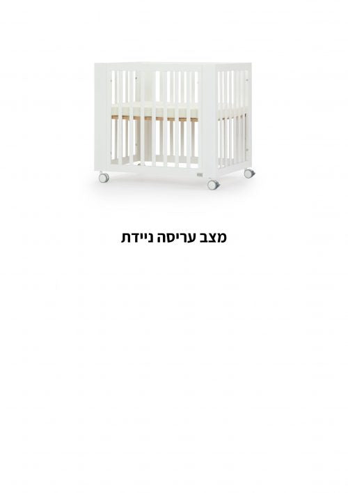 מיטת תינוק ספיריט לבן