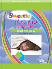 סדין ניילון מזרון קפיצי 90X200