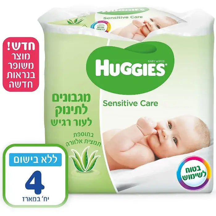 מגבונים לחים בתוספת אלוורה ללא בישום לעור רגיש