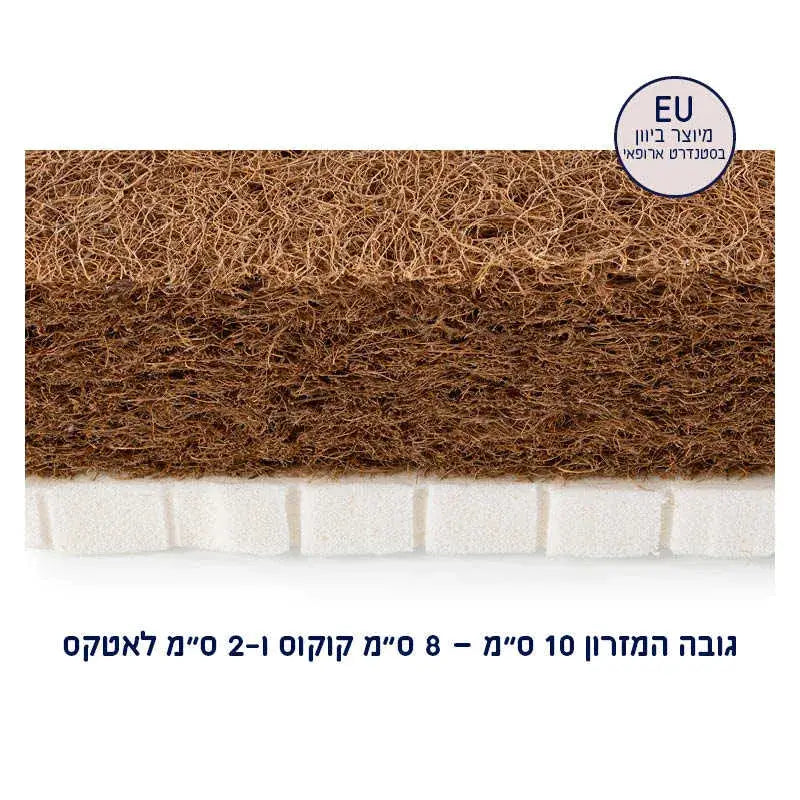 מזרן קוקוס ולטקס סגל STELO - נושם ושומר על טמפ'