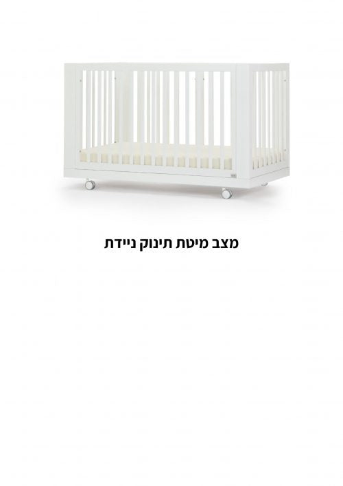 מיטת תינוק ספיריט לבן
