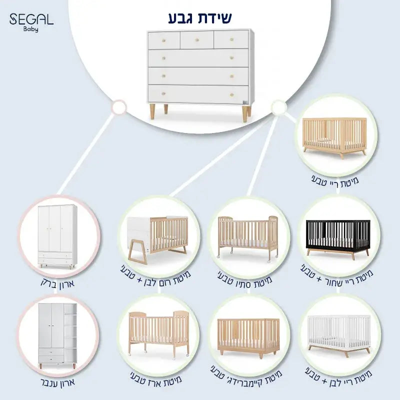 שידת החתלה סגל דגם גבע - שטח אחסון מרווח