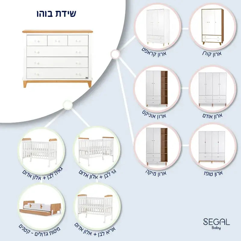 שידה לתינוק בוהו - 120 ס"מ