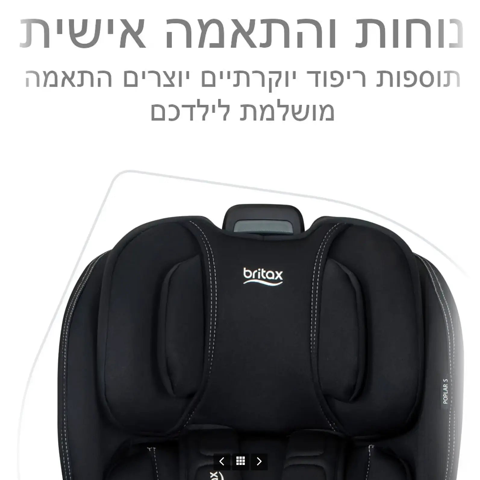 כסא בטיחות POPLAR S ARB