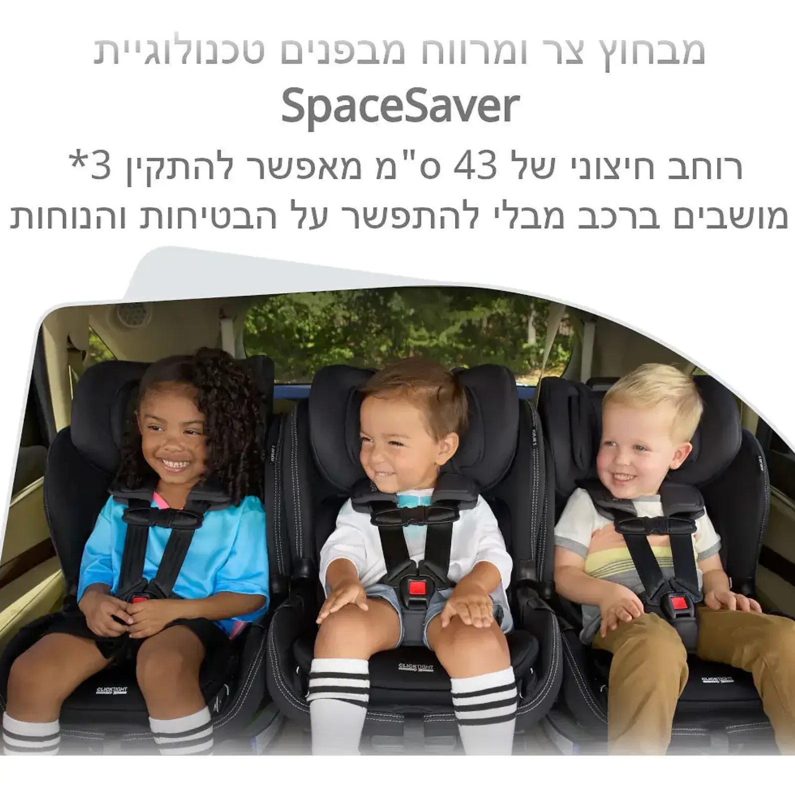 כסא בטיחות POPLAR S ARB