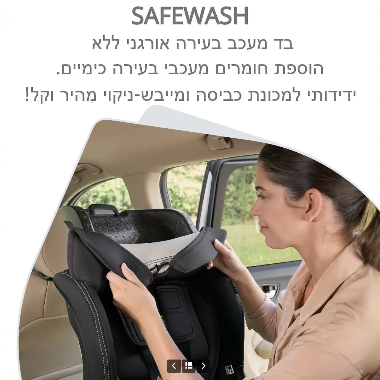 כסא בטיחות POPLAR S ARB