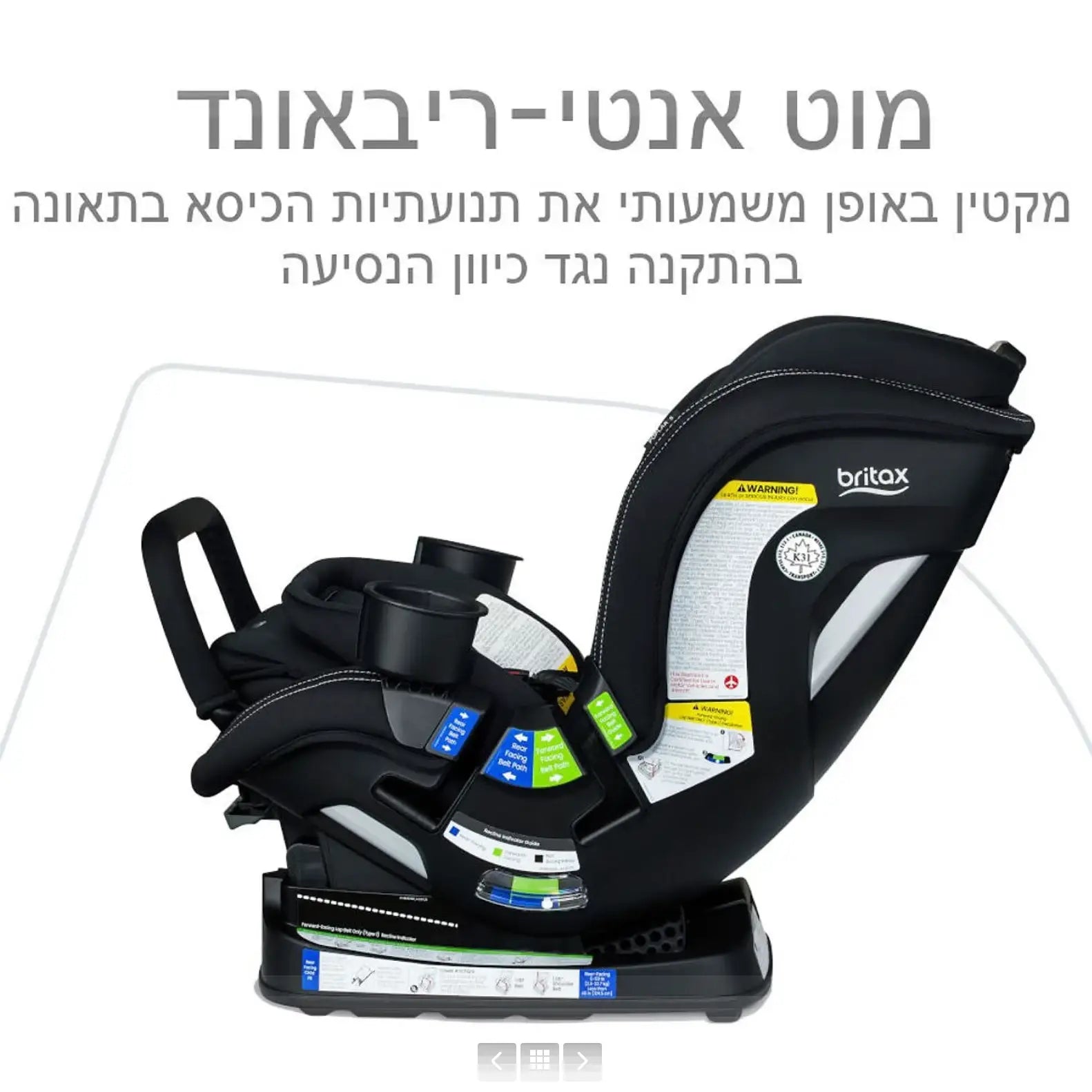 כסא בטיחות POPLAR S ARB