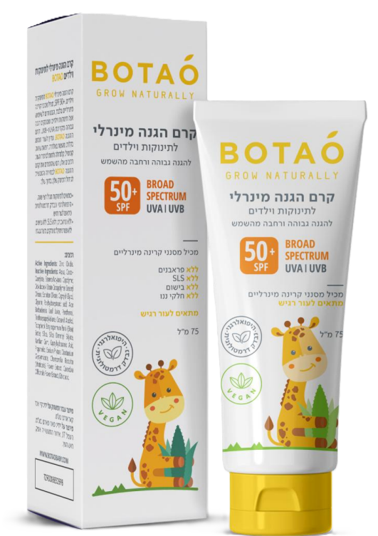 קרם הגנה מנרלי לתינוקות וילדים BOTAO  טבעי