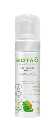 סבון שמפו קצף אל דמע לתינוקות לעור רגיש BOTAO  טבעי