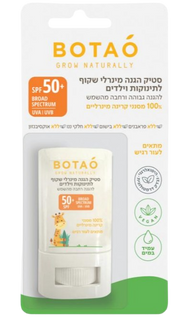 סטיק הגנה מינרלי שקוף לתינוקות וילדים BOTAO  טבעי