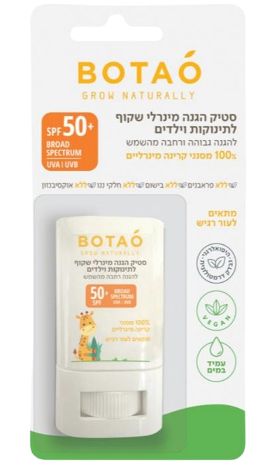 סטיק הגנה מינרלי שקוף לתינוקות וילדים BOTAO  טבעי