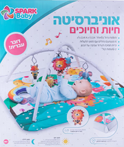 אוניברסיטת חיות וחיוכים ספארק טויס