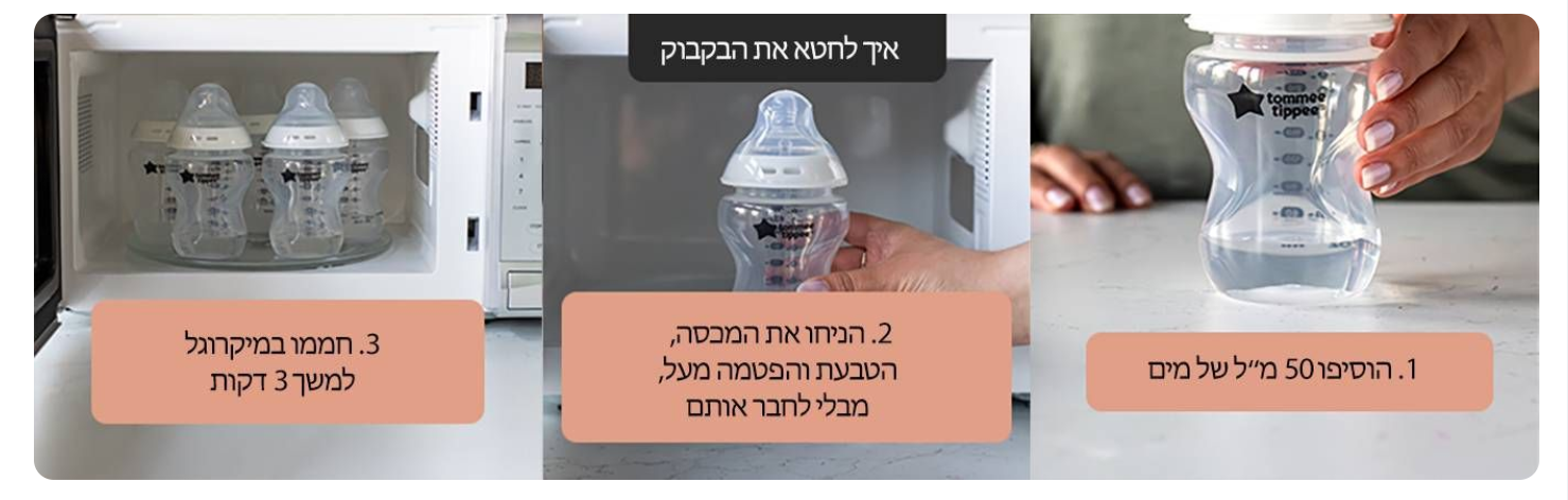 בקבוק האכלה 260 מ''ל Tommee Tippee Natural Start - זרימה איטית