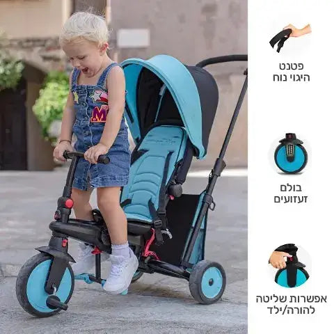 תלת אופן מתקפל סופר קומפקטי 5 ב 1 סמארטפולד STR3 - כחול סמארט טרייק
