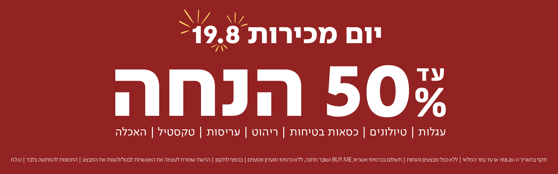 בייביסטאר