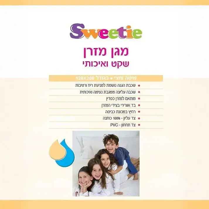 מגן מזרון 120X200