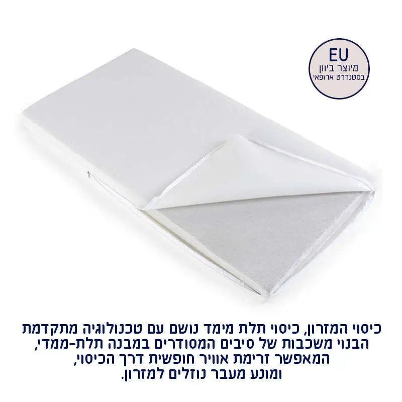 מזרן קוקוס ולטקס סגל STELO - נושם ושומר על טמפ'