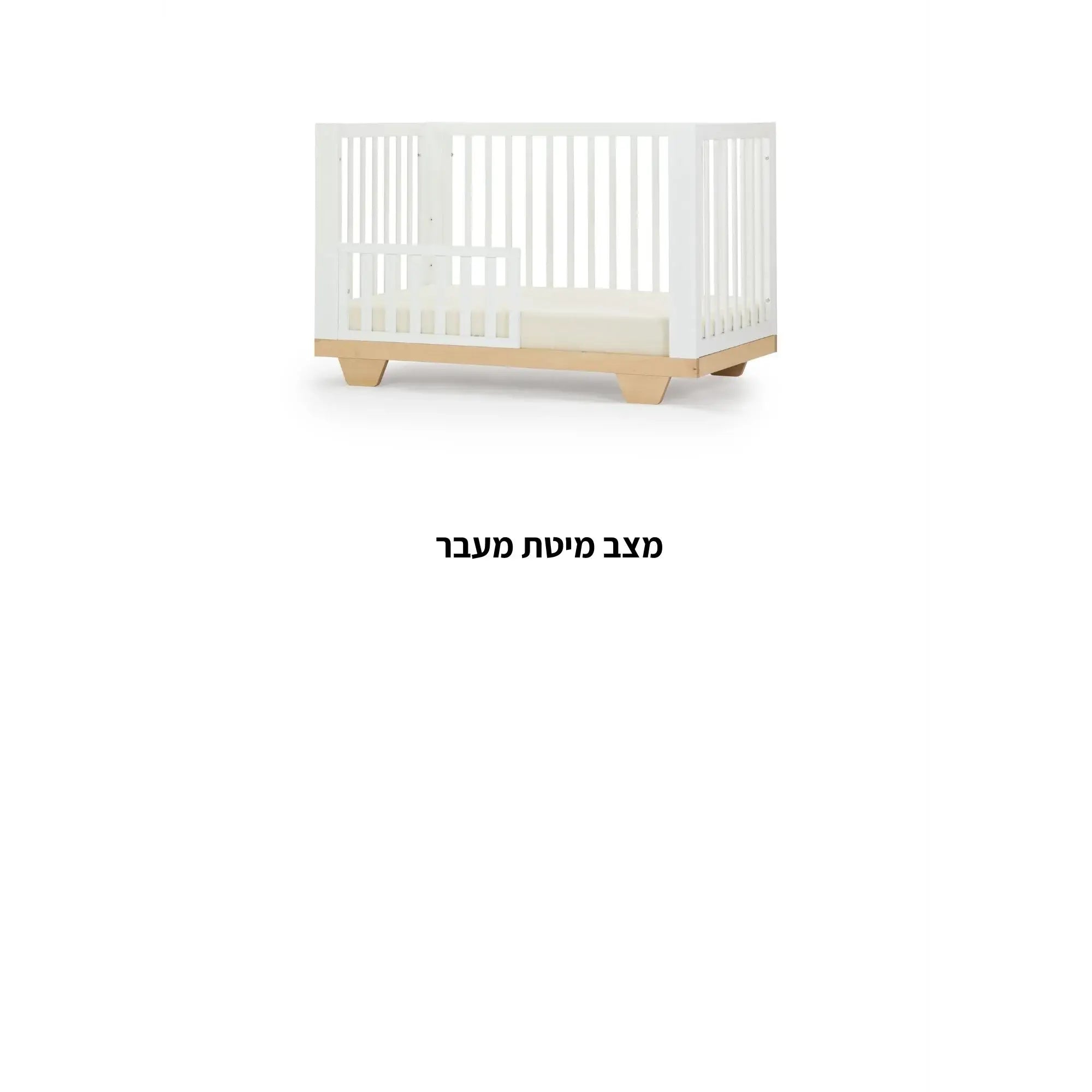 מיטת תינוק ספיריט