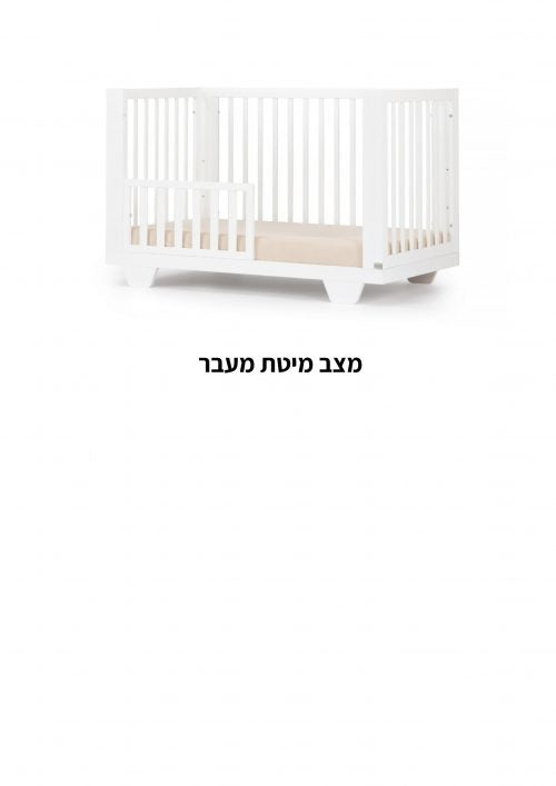 מיטת תינוק ספיריט לבן