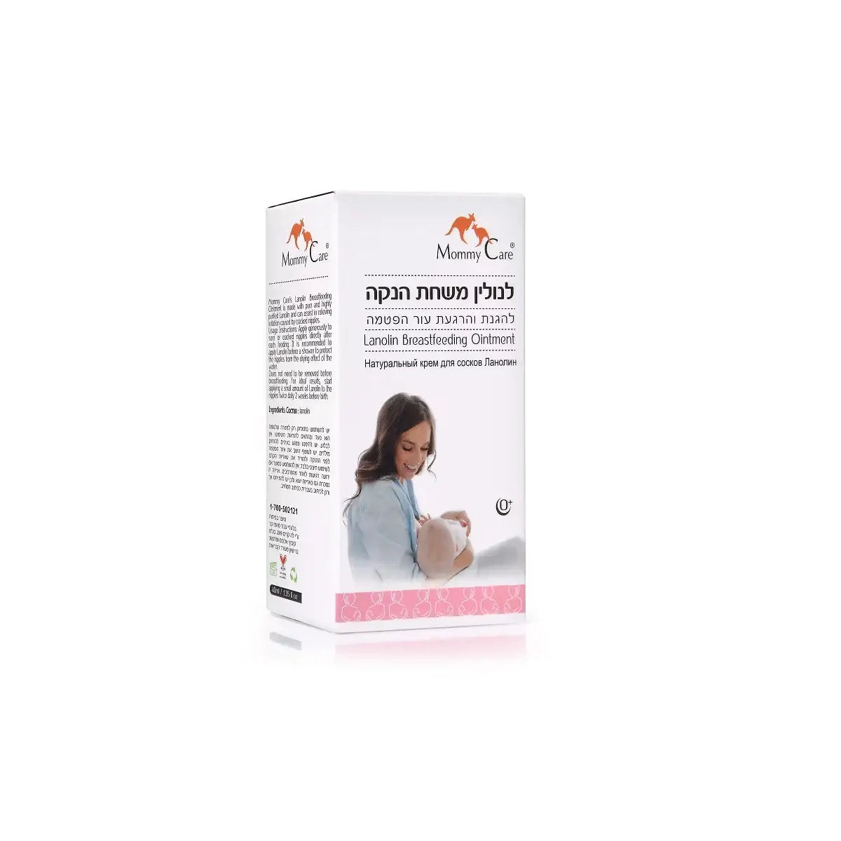 לנולין משחת הנקה טבעית