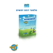 פלסטרים דוחי יתושים Farma Medic