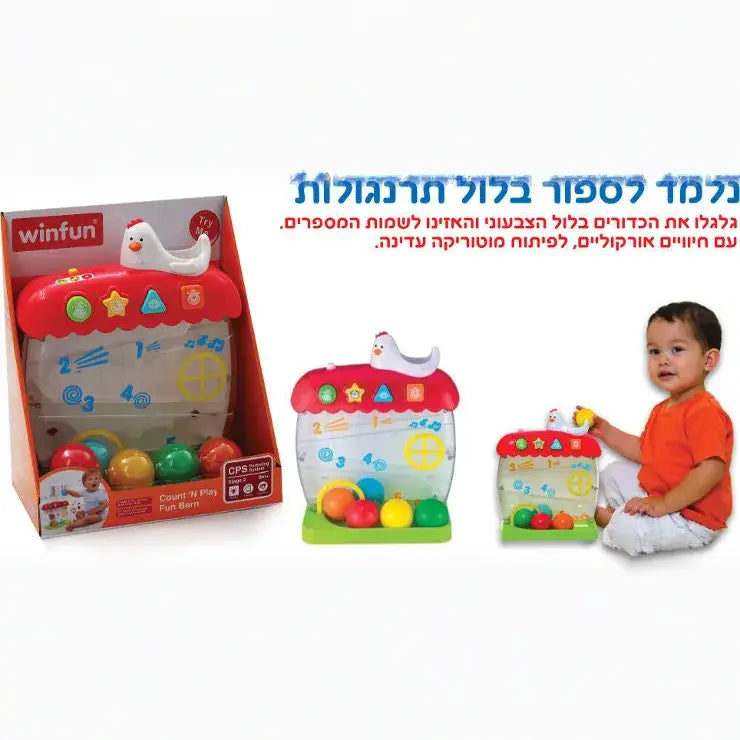 נלמד לספור בלול התרנגולות