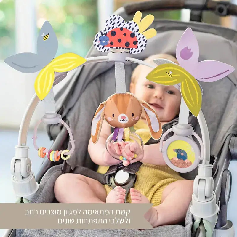 קשת לעגלה לגדול ביחד