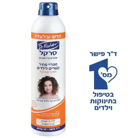סרקל ספריי מתיר קשרים לשיער מתולתל לילדים