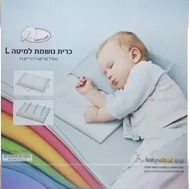 כרית נושמת למיטה גדולה בייבי מישל
