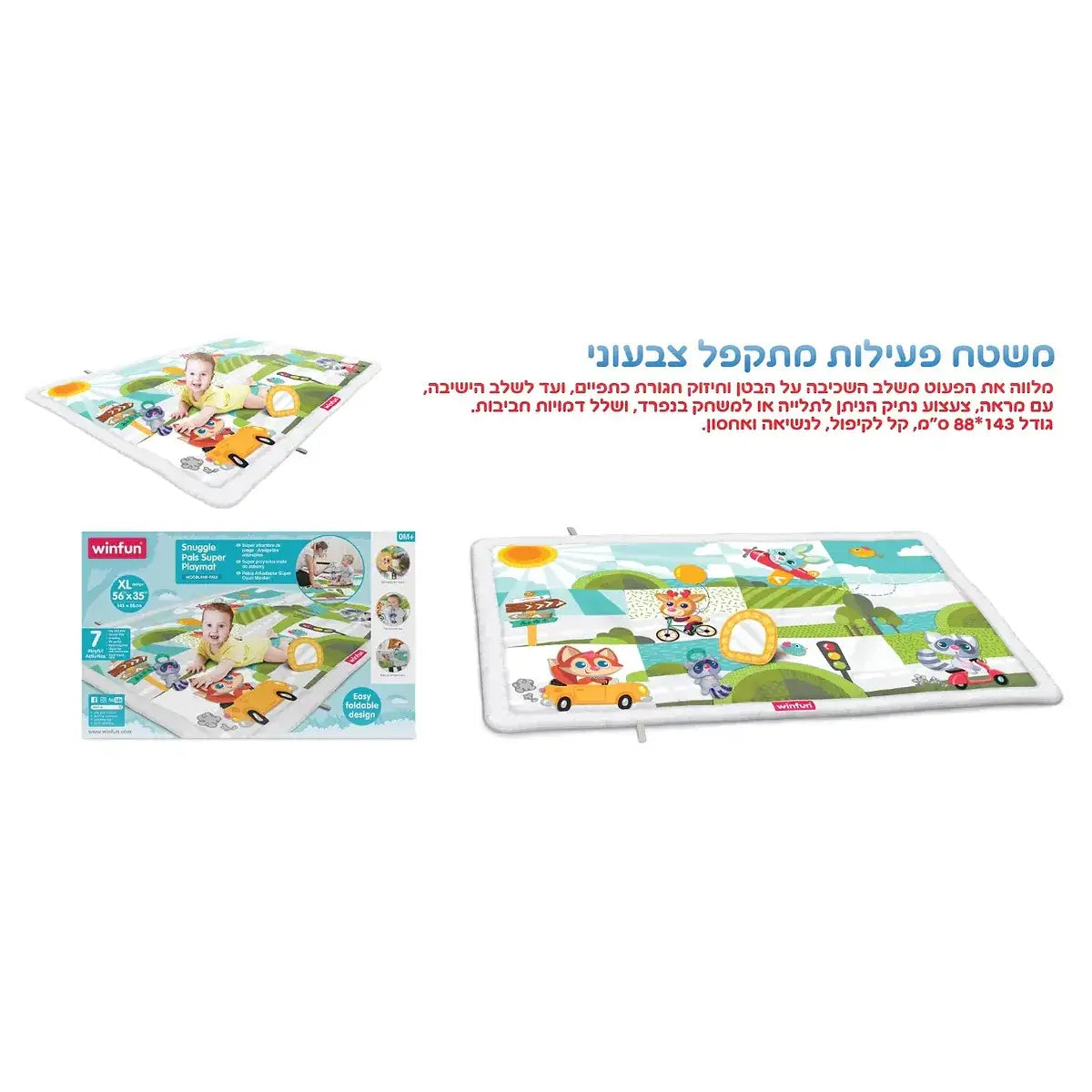 משטח פעילות צבעוני קלאסי