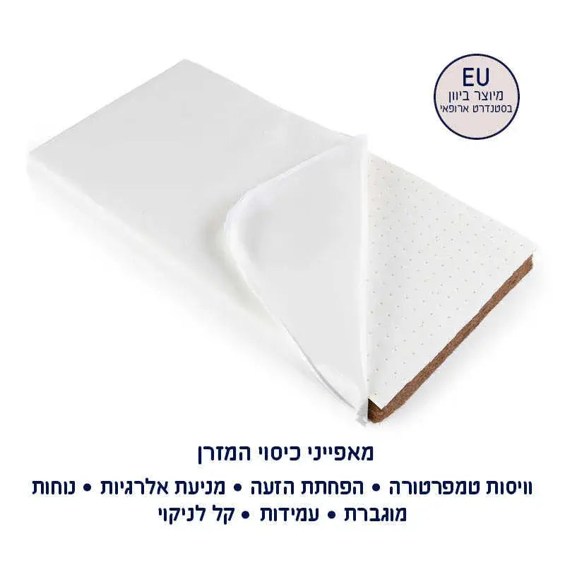 מזרן קוקוס ולטקס סגל STELO - נושם ושומר על טמפ'