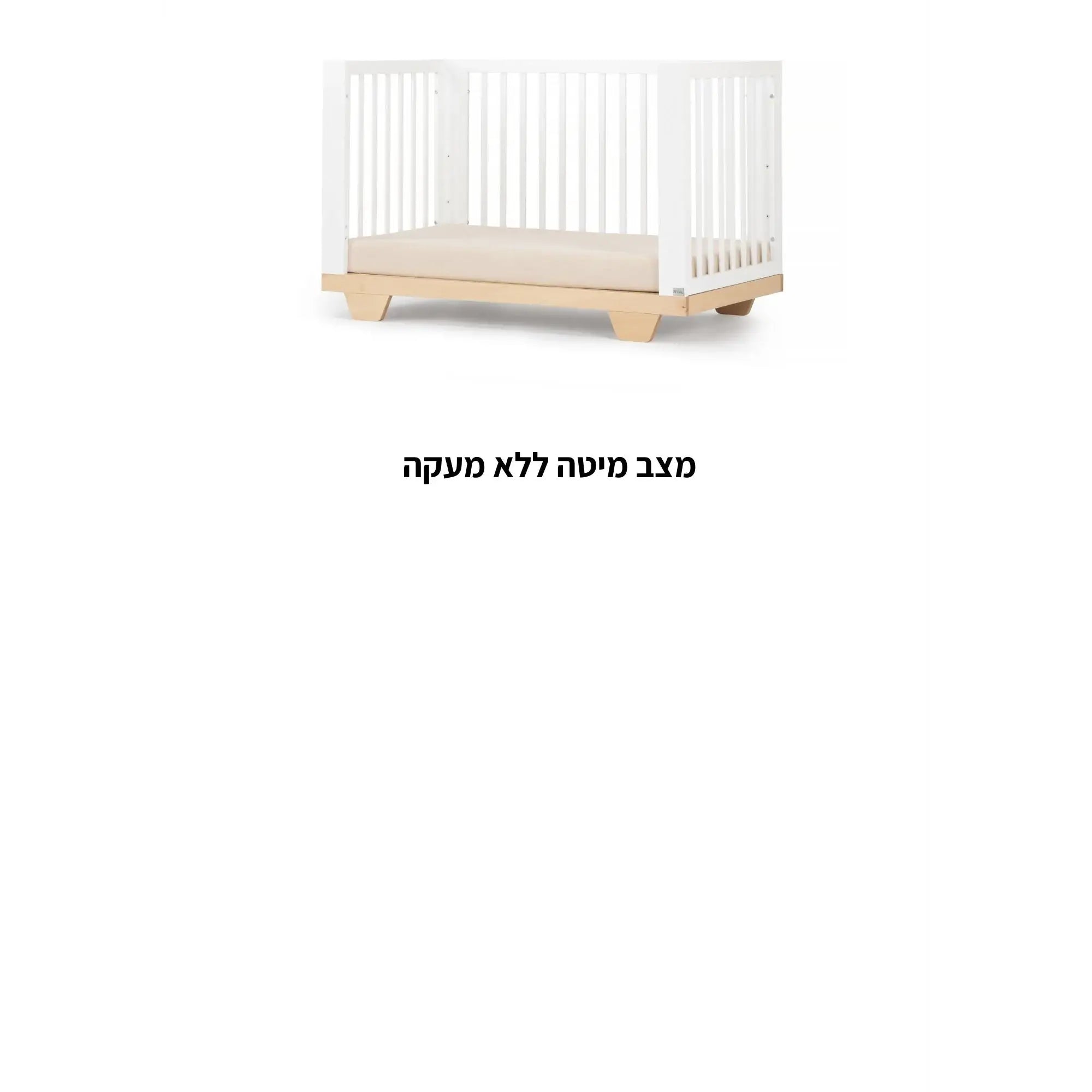 מיטת תינוק ספיריט