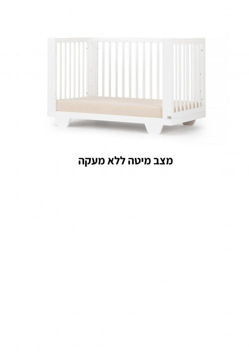 מיטת תינוק ספיריט לבן