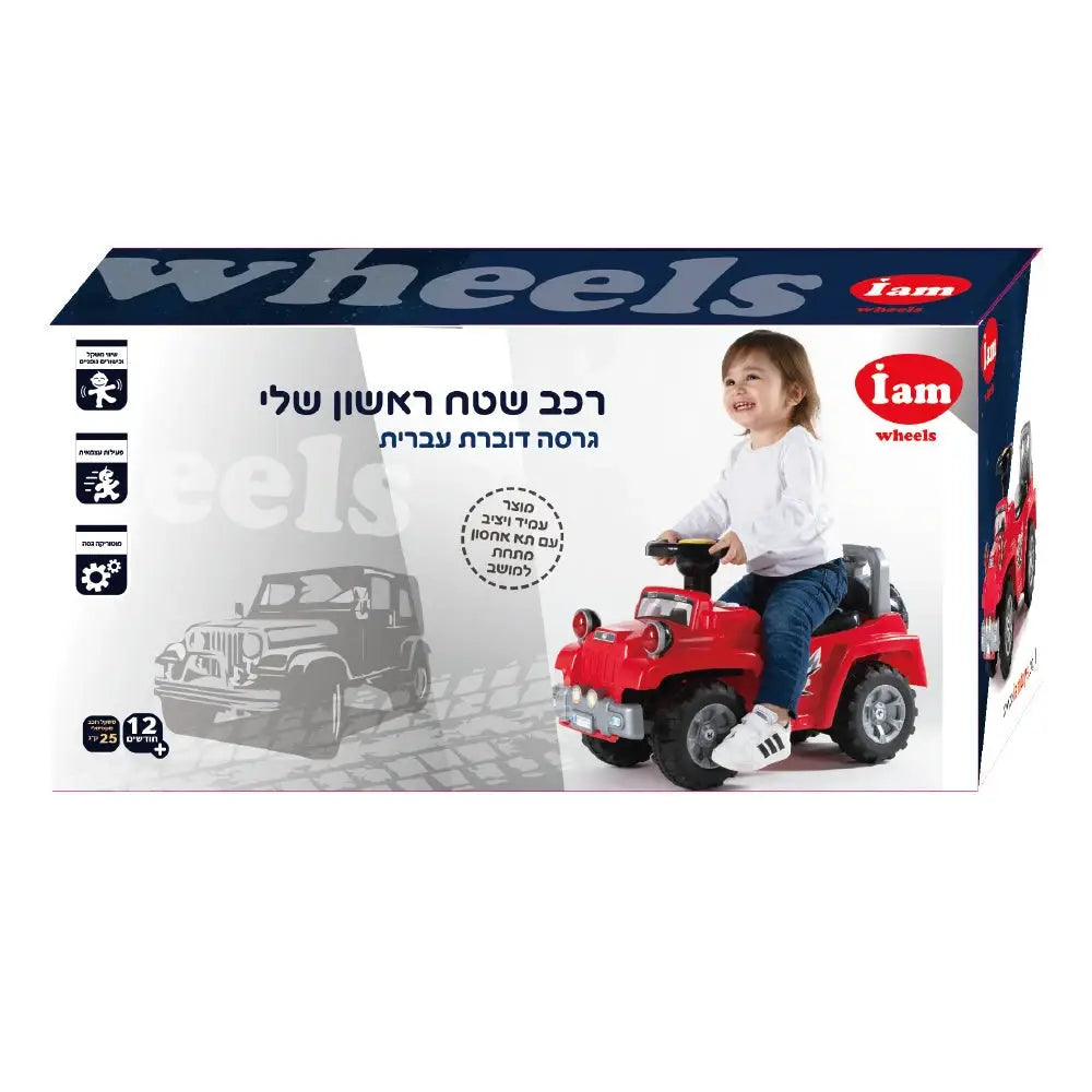 בימבה אדומה I AM Toys - קולות בעברית