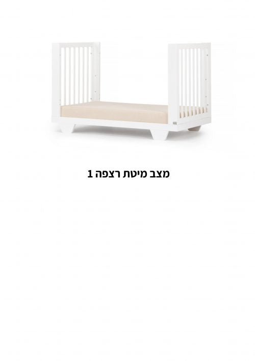 מיטת תינוק ספיריט לבן