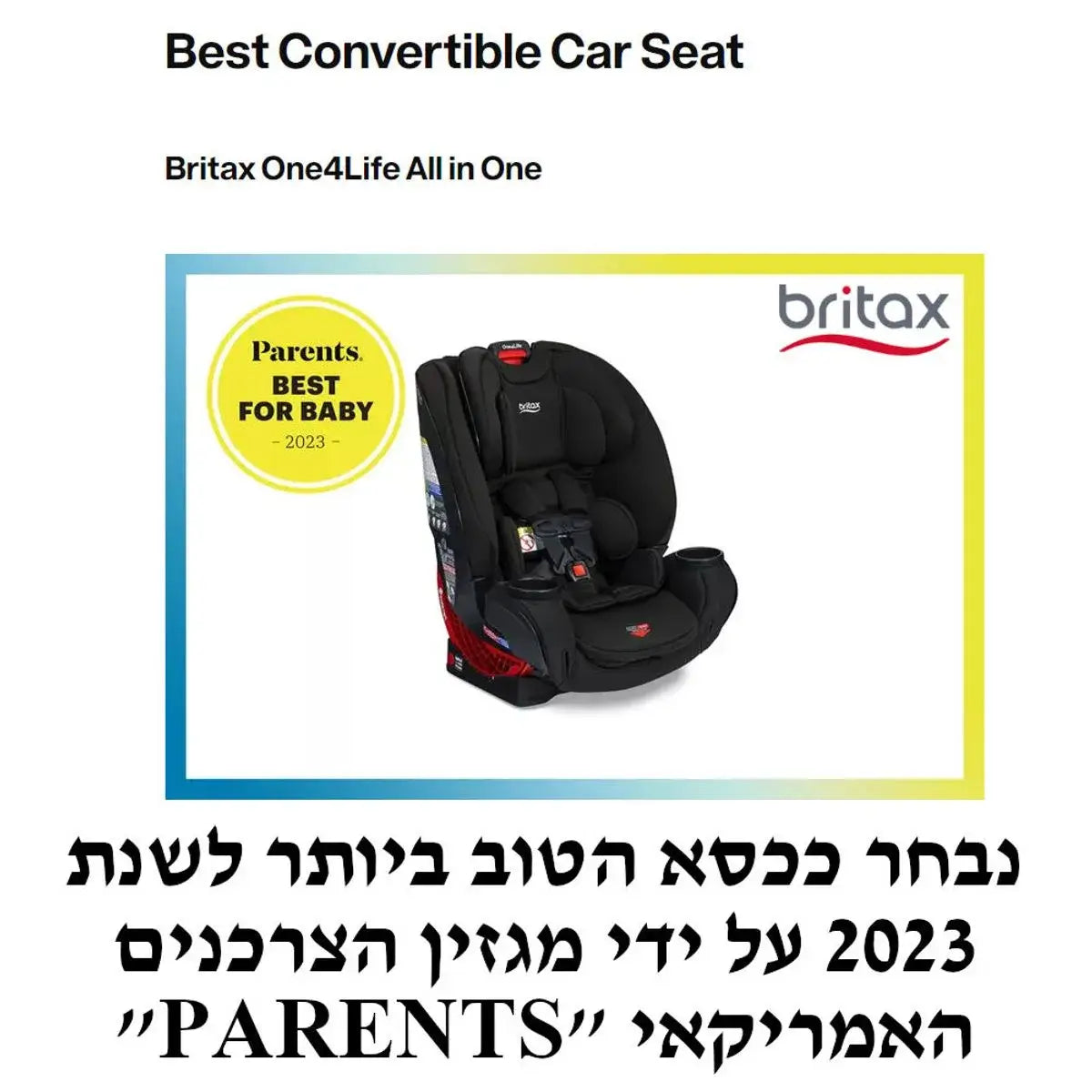 כיסא בטיחות One4Life SafeWash Britax - התקנה פשוטה ובטוחה